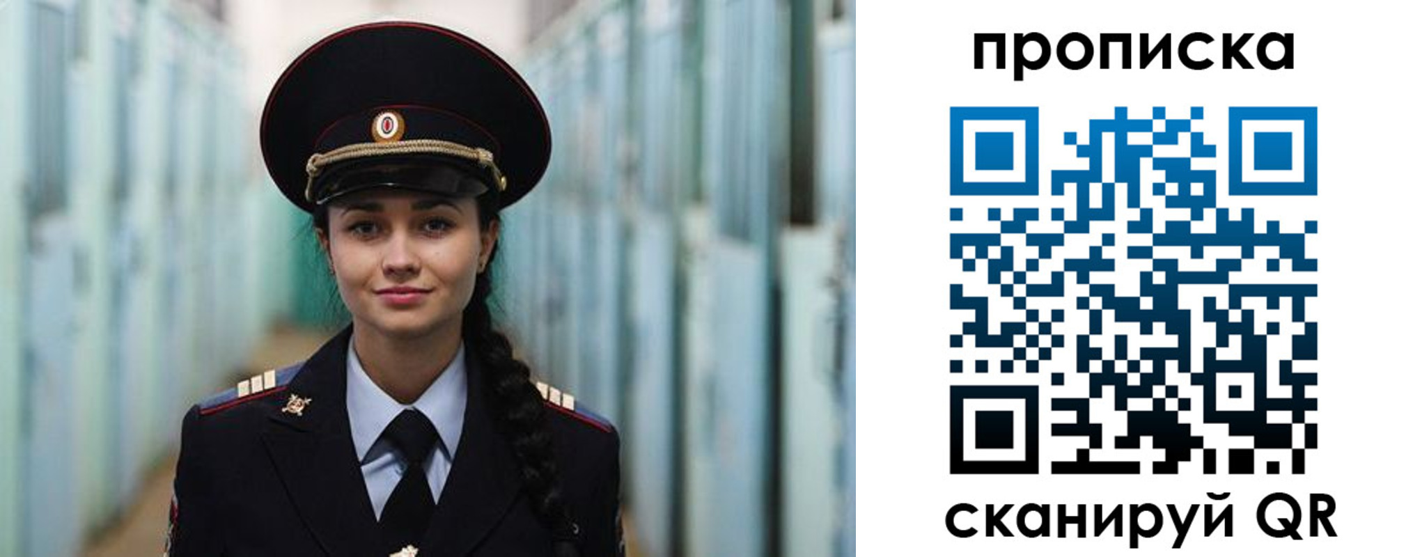 временная регистрация для школы в Златоусте