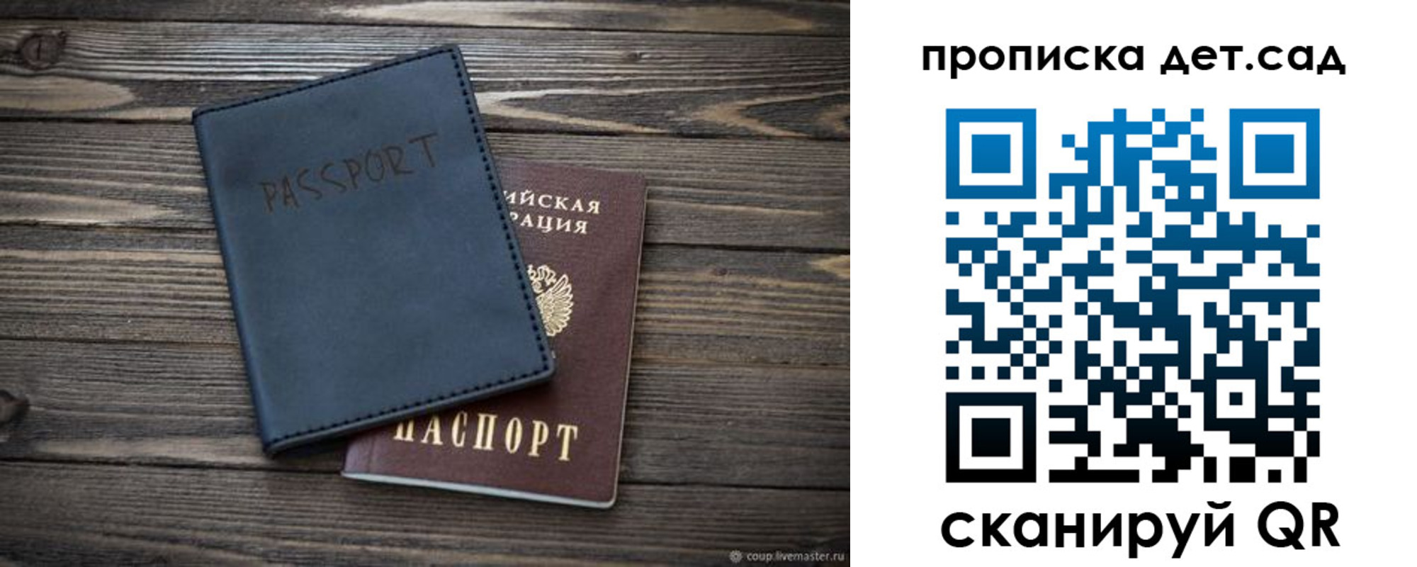 временная регистрация купить в Златоусте