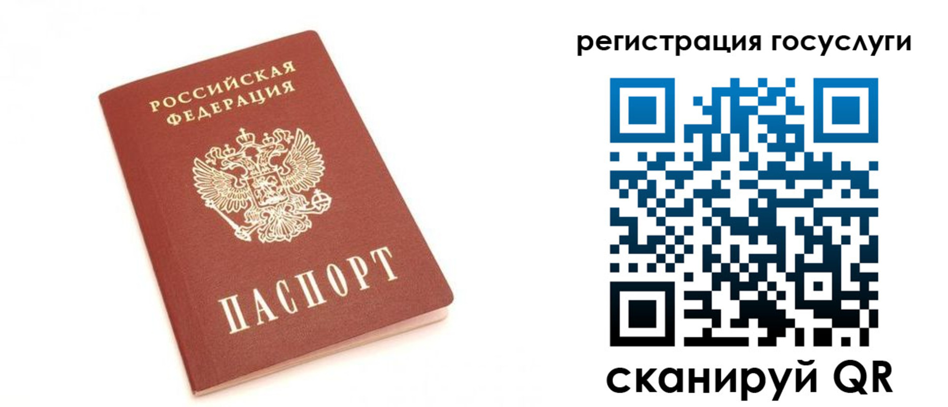 прописка для школы в Златоусте