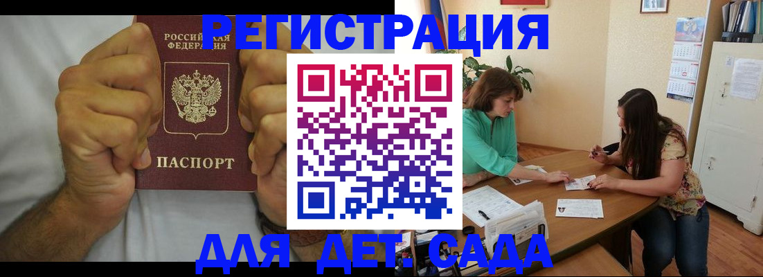 временная регистрация поиск в Златоусте